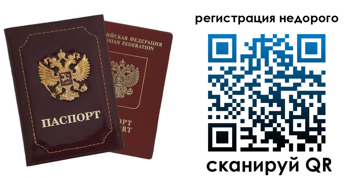 временная регистрация в Батайске