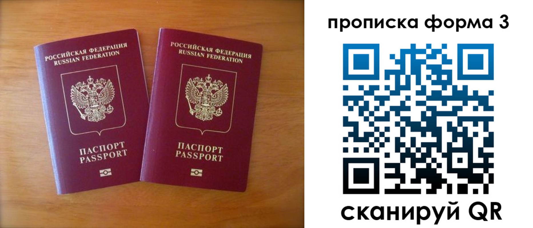 временная регистрация в квартире в Батайске