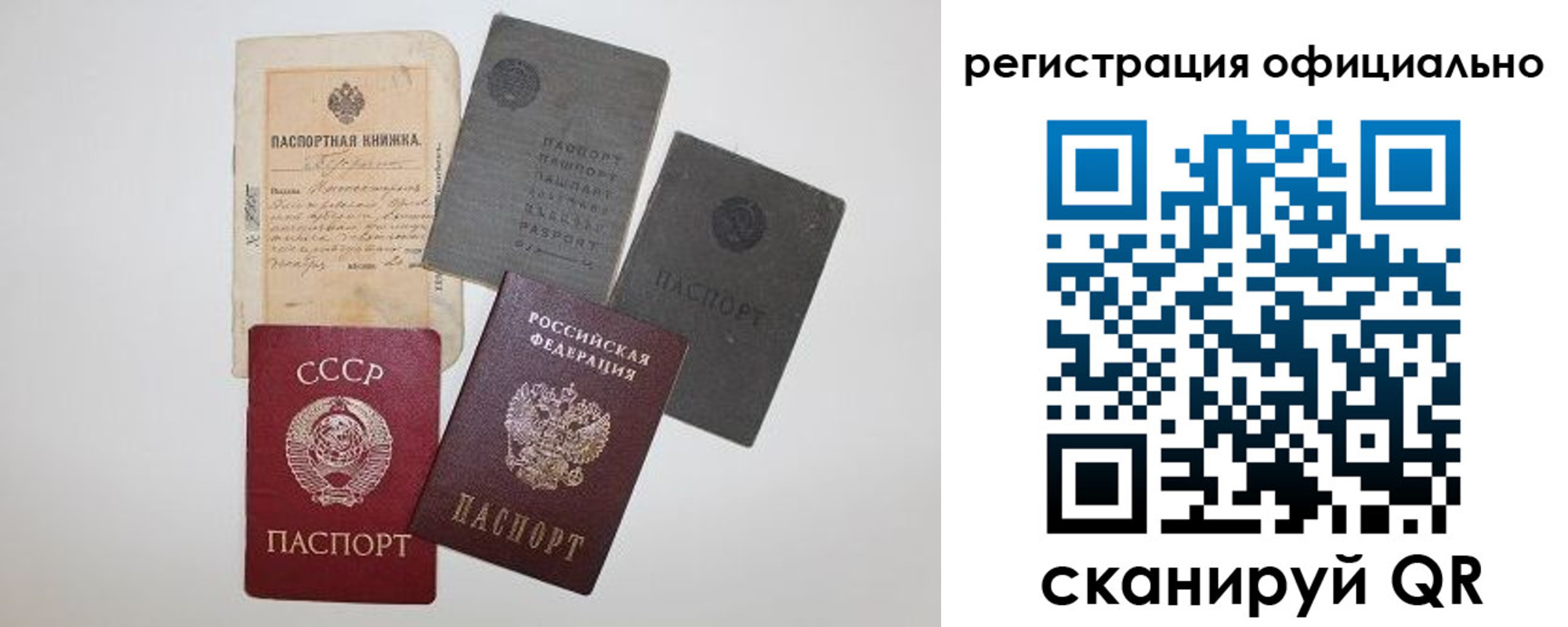 купить прописку в Батайске
