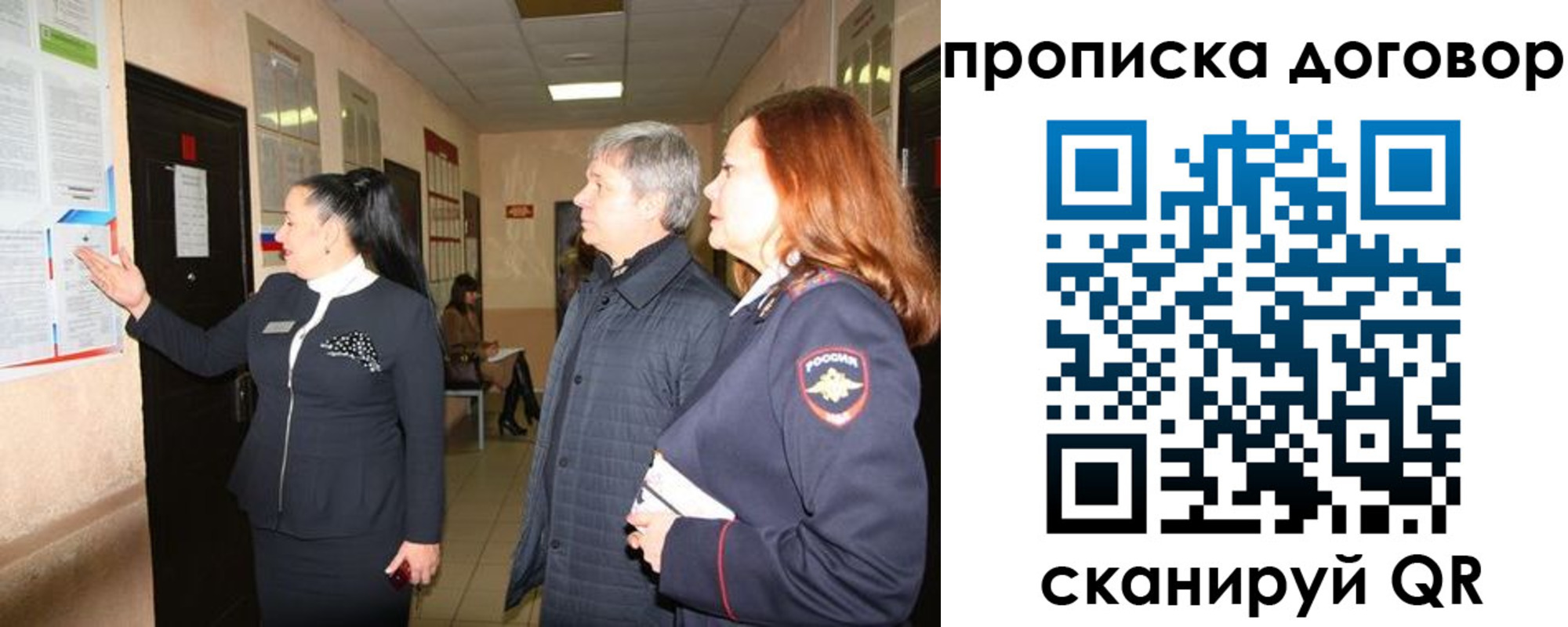временная регистрация надежно в Батайске