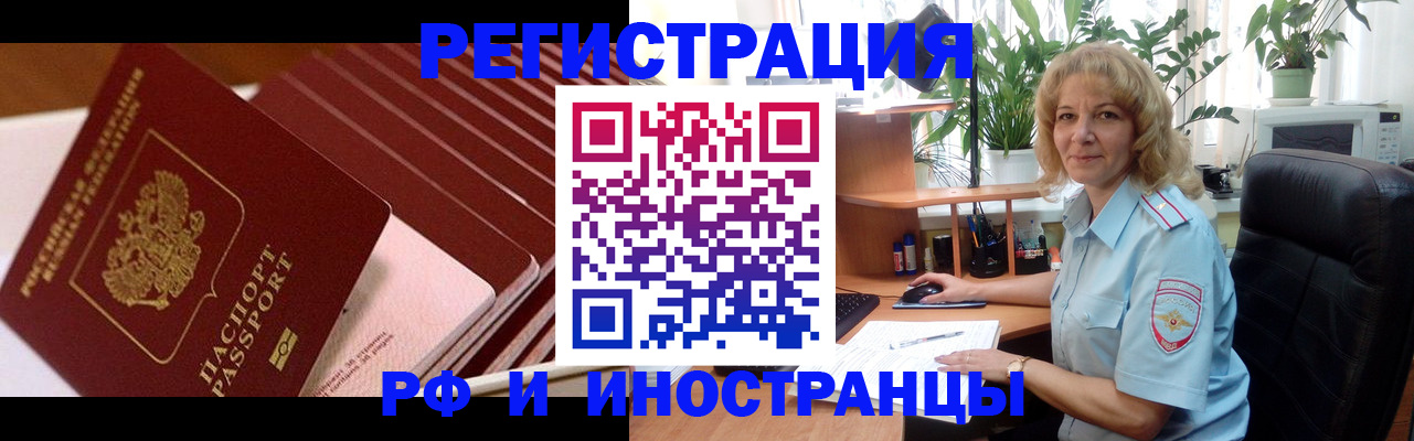 прописка ребенка в Батайске