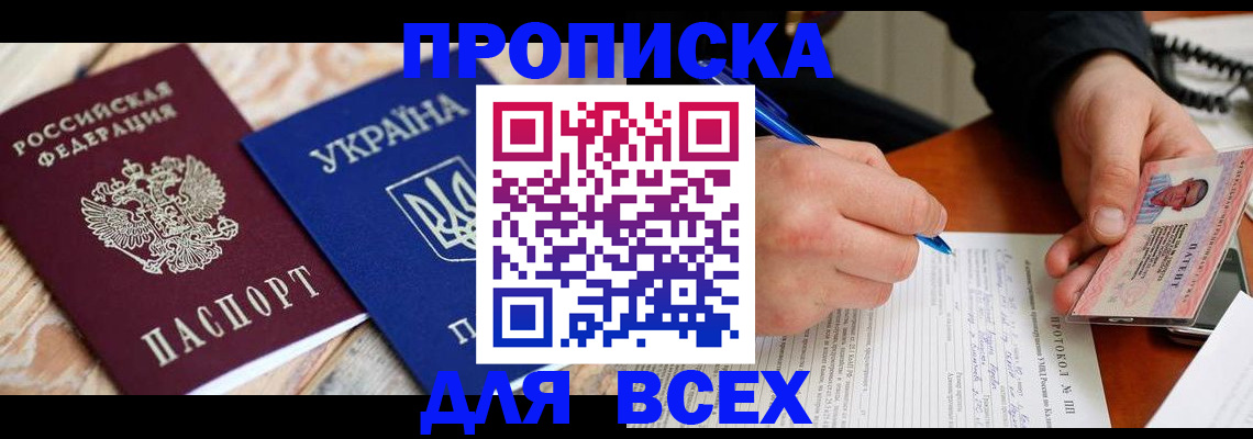 регистрация в Батайске