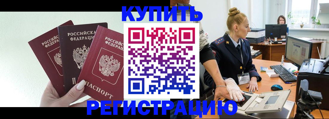 временная регистрация поиск в Батайске