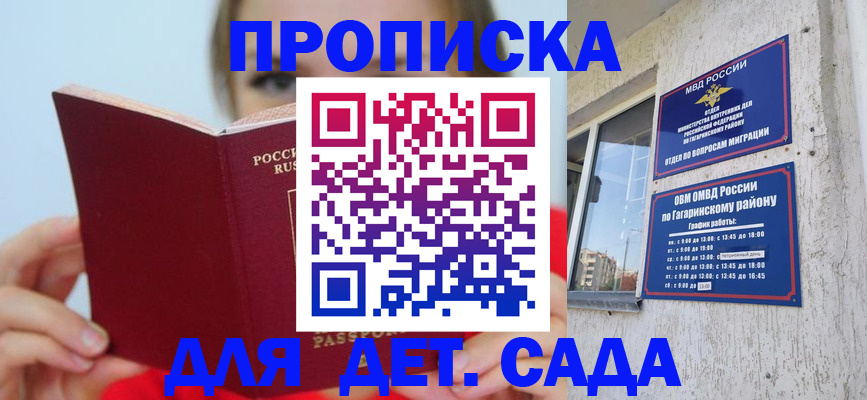 временная регистрация собственник в Батайске