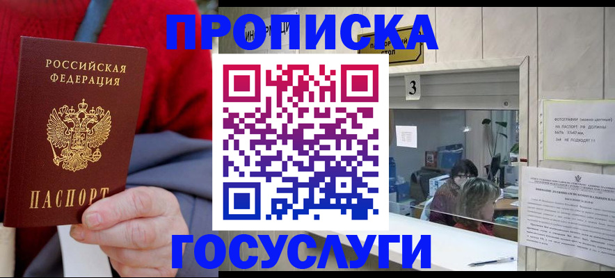 миграционный учет в Батайске